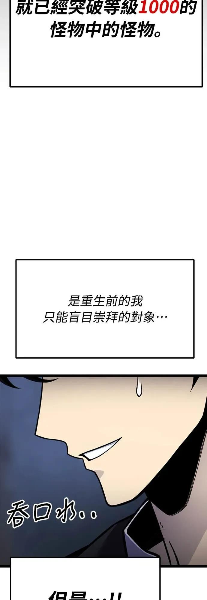 《神器吞噬者》第4话 适应(3) 第75页