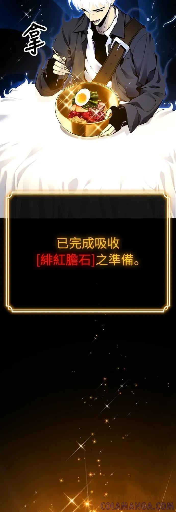 《神器吞噬者》第4话 适应(3) 第5页