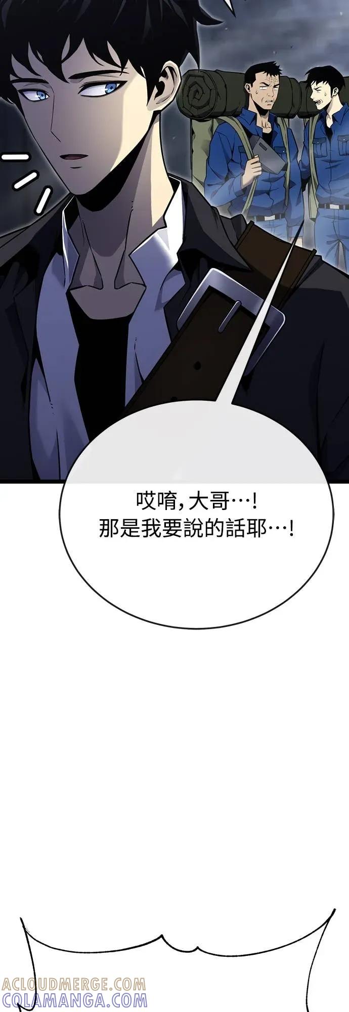 《神器吞噬者》第4话 适应(3) 第65页