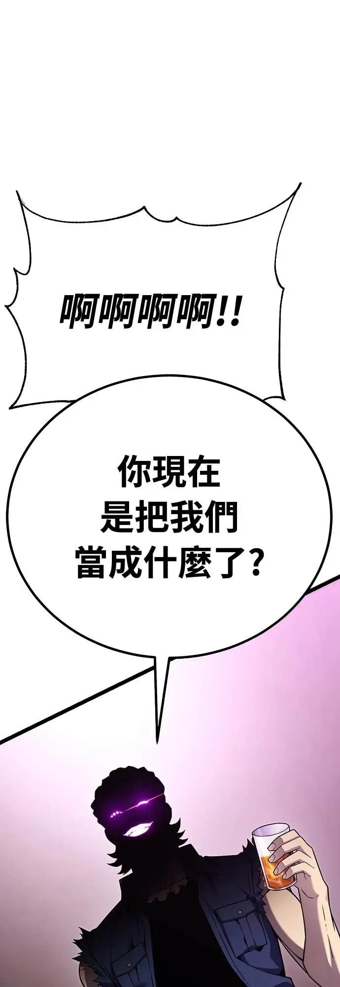 《神器吞噬者》第4话 适应(3) 第119页