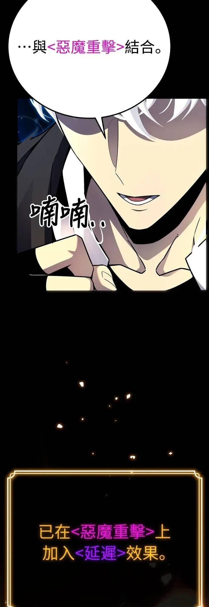 《神器吞噬者》第4话 适应(3) 第12页