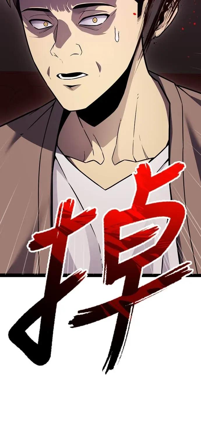 《神器吞噬者》第4话 适应(3) 第118页