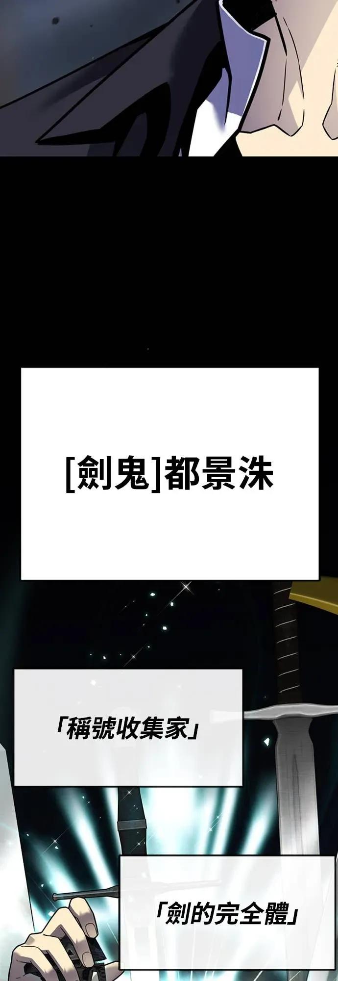 《神器吞噬者》第4话 适应(3) 第72页