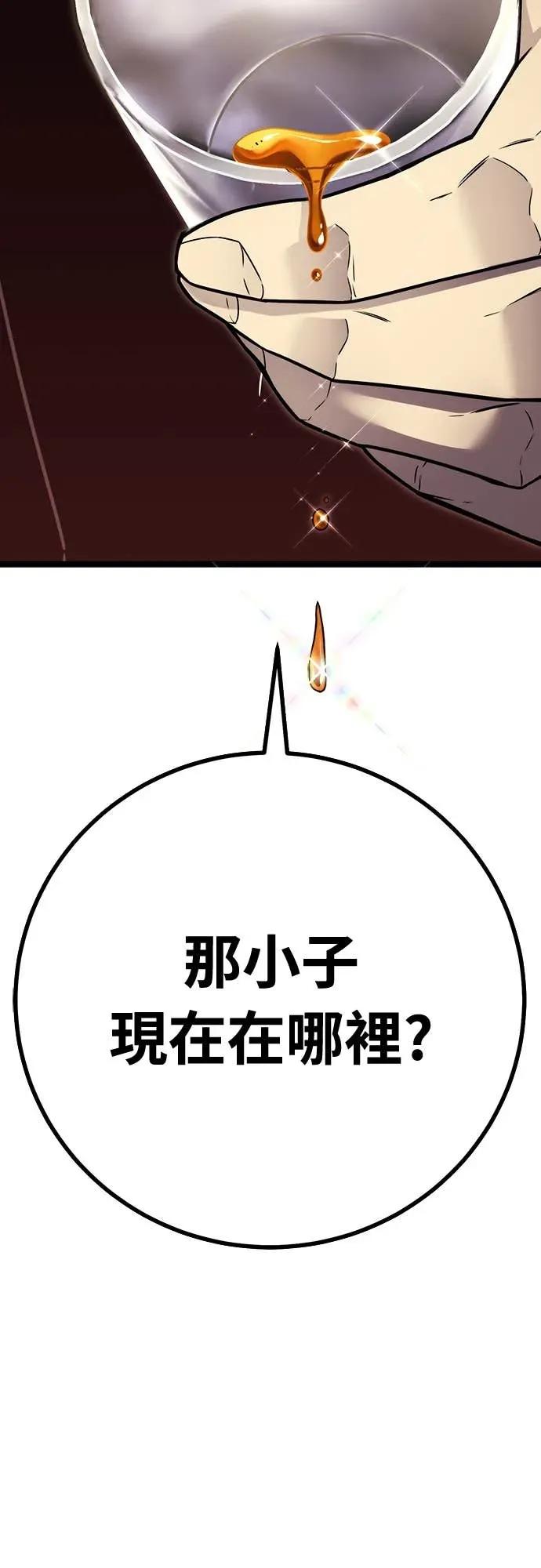 《神器吞噬者》第4话 适应(3) 第124页