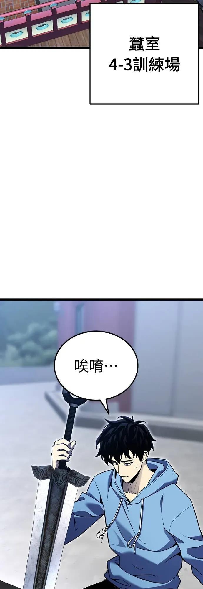 《神器吞噬者》第5话 幸运(1) 第2页