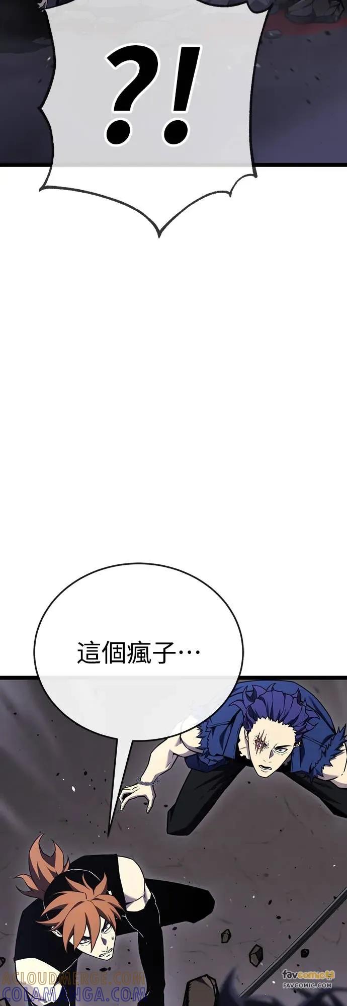 《神器吞噬者》第5话 幸运(1) 第105页