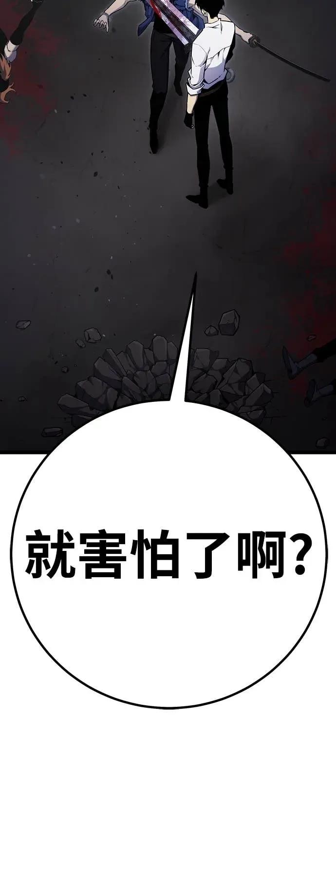 《神器吞噬者》第5话 幸运(1) 第136页