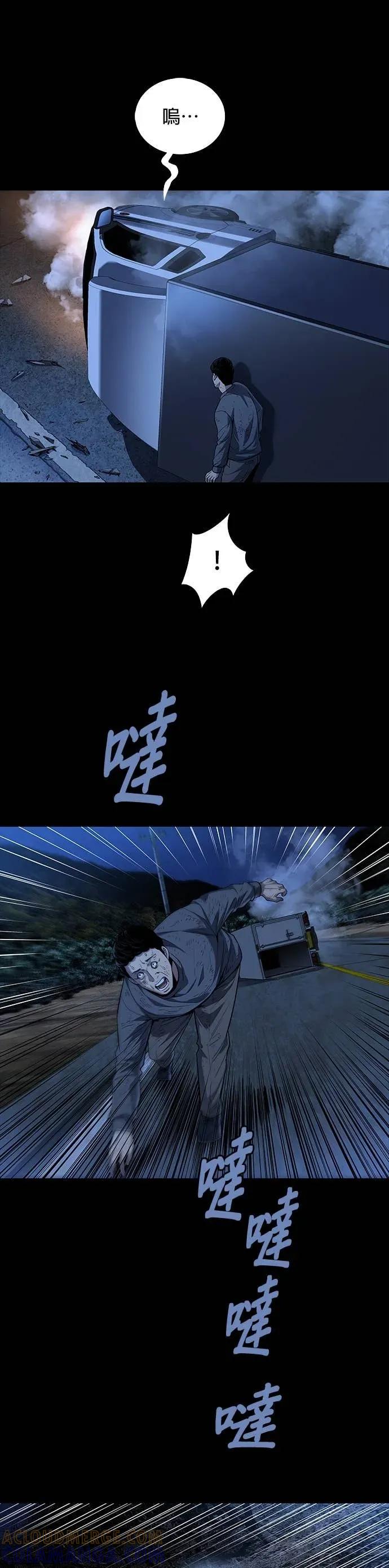 《非法正义2》第6话 第3页