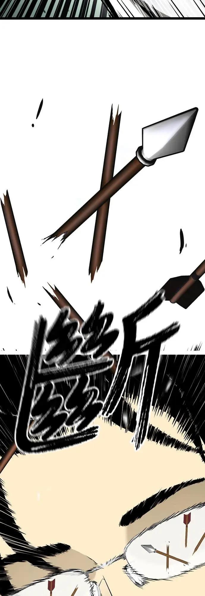 《神器吞噬者》第5话 幸运(1) 第86页