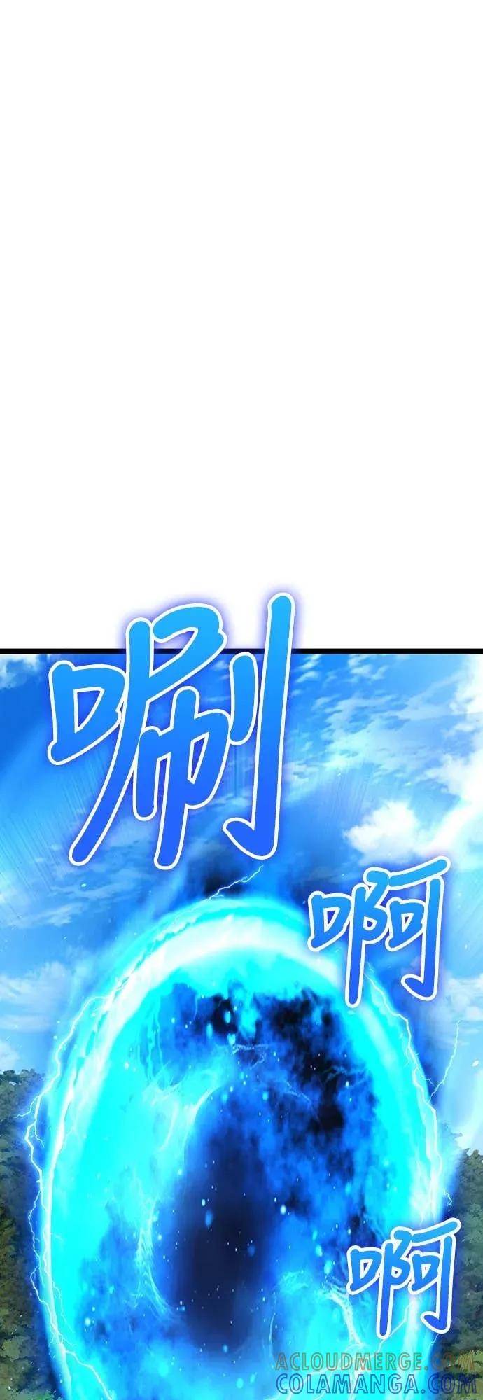 《神器吞噬者》第5话 幸运(1) 第25页