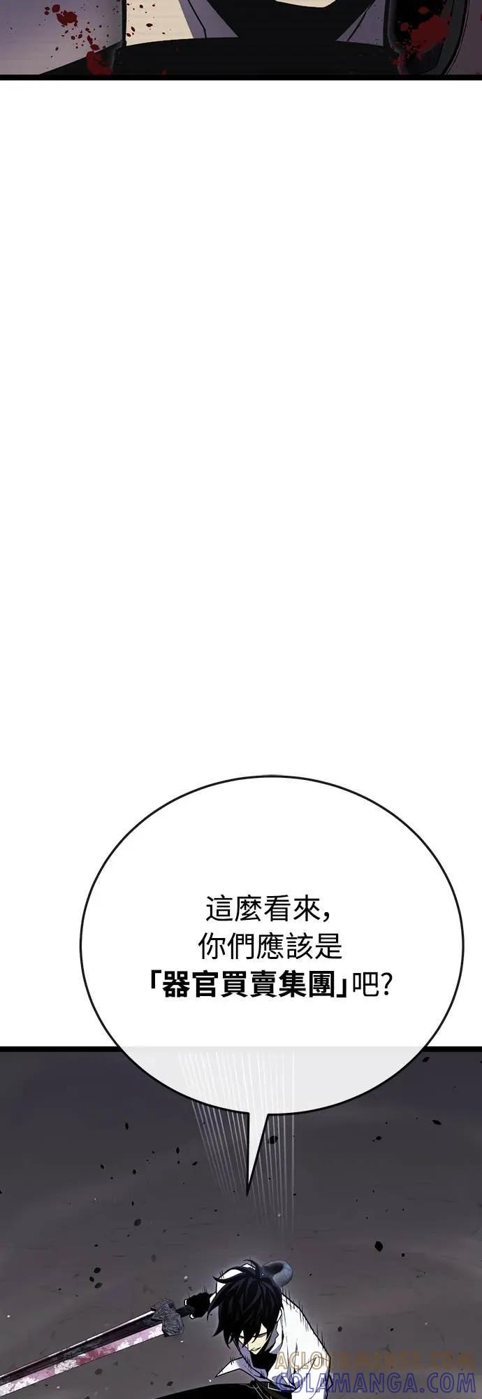 《神器吞噬者》第5话 幸运(1) 第113页