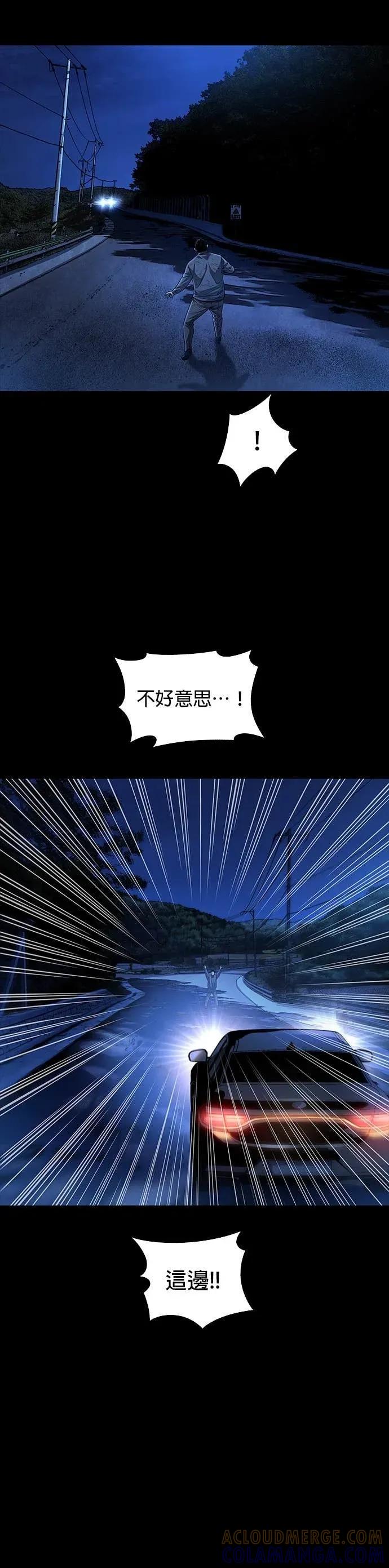 《非法正义2》第6话 第5页