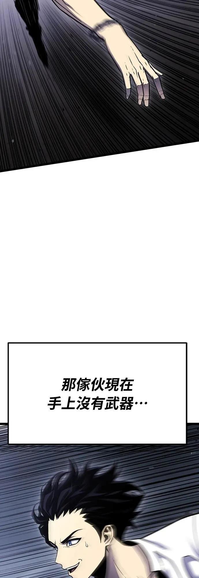 《神器吞噬者》第5话 幸运(1) 第92页