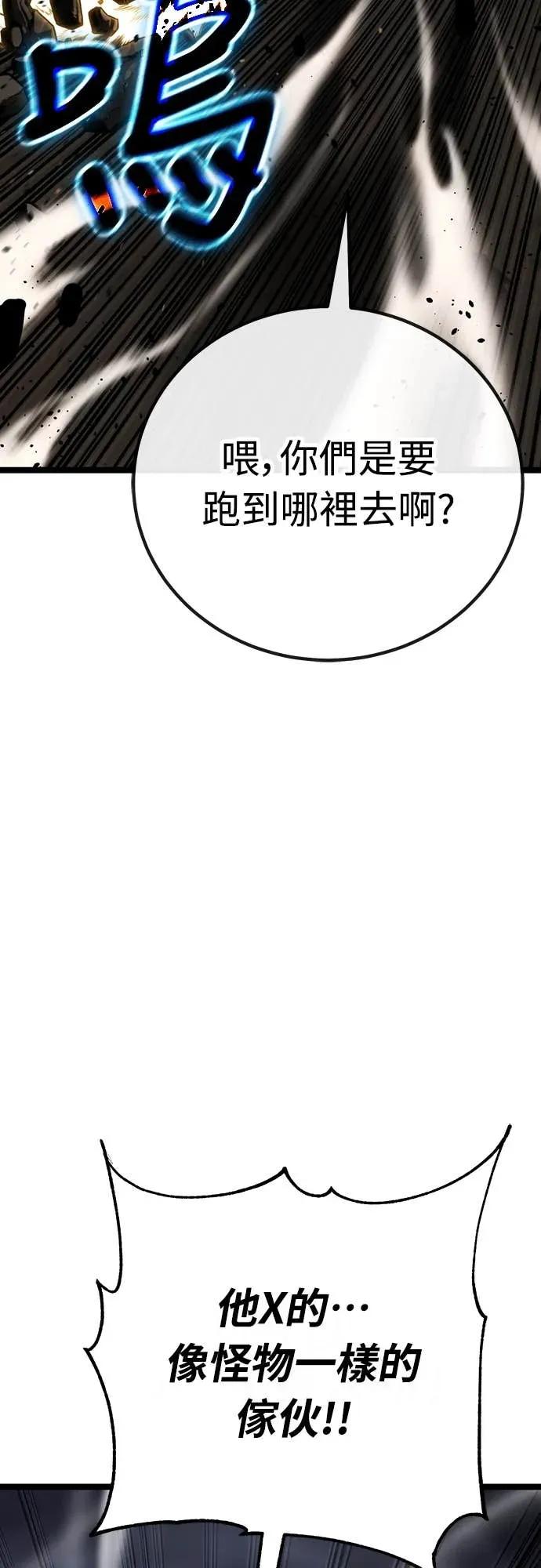 《神器吞噬者》第5话 幸运(1) 第83页