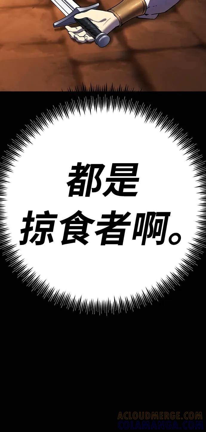 《神器吞噬者》第5话 幸运(1) 第133页