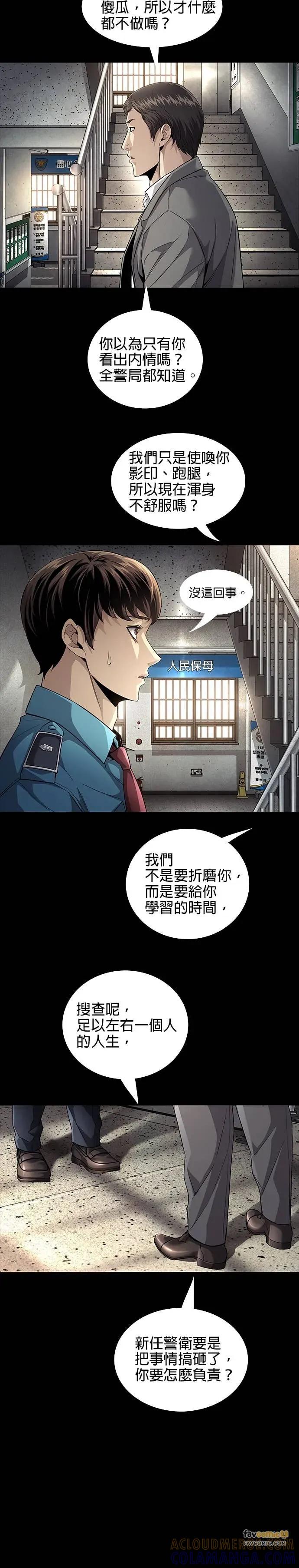 《非法正义2》第7话 第19页
