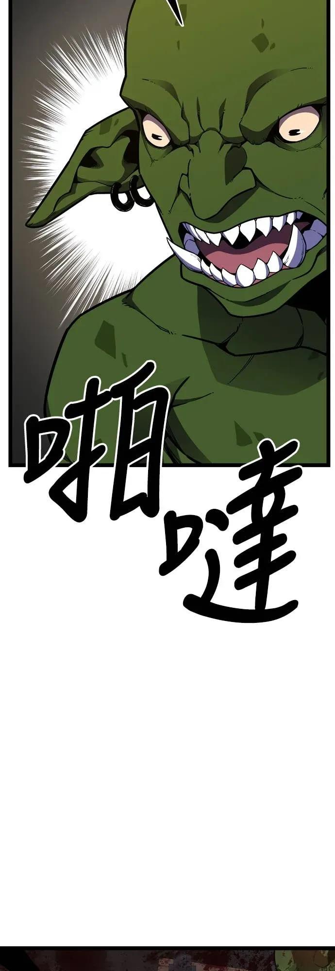 《神器吞噬者》第6话 幸运(2) 第66页