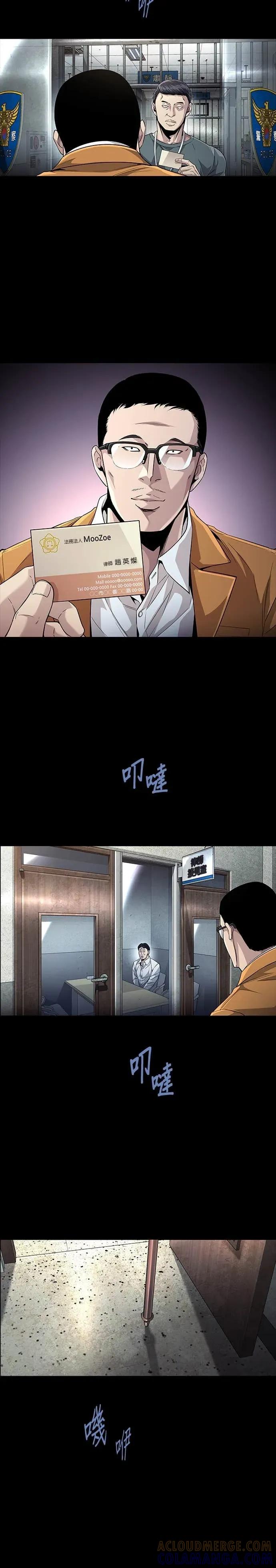 《非法正义2》第7话 第7页