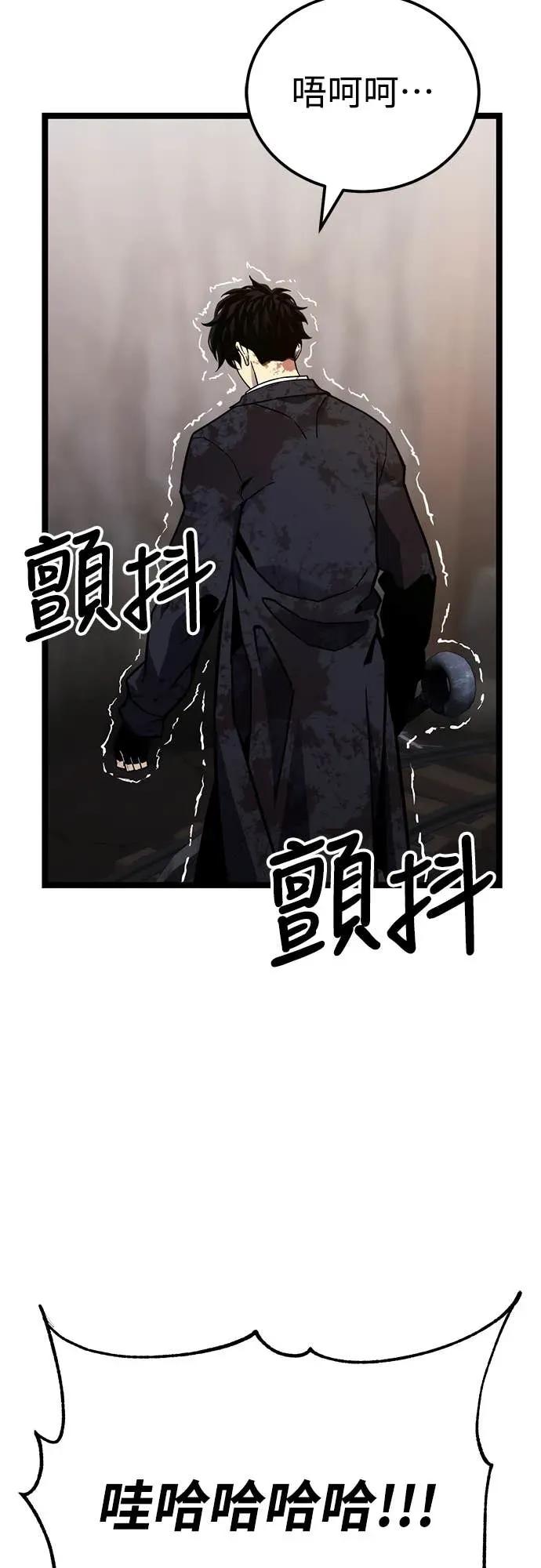 《神器吞噬者》第6话 幸运(2) 第72页