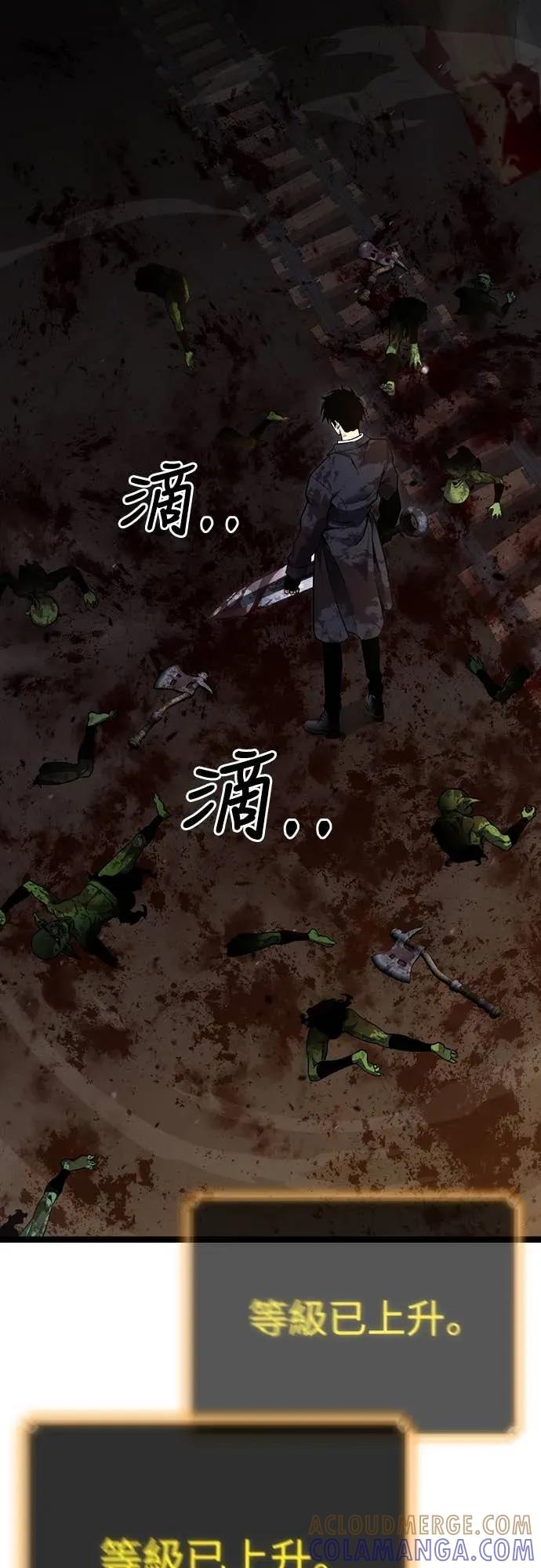 《神器吞噬者》第6话 幸运(2) 第61页