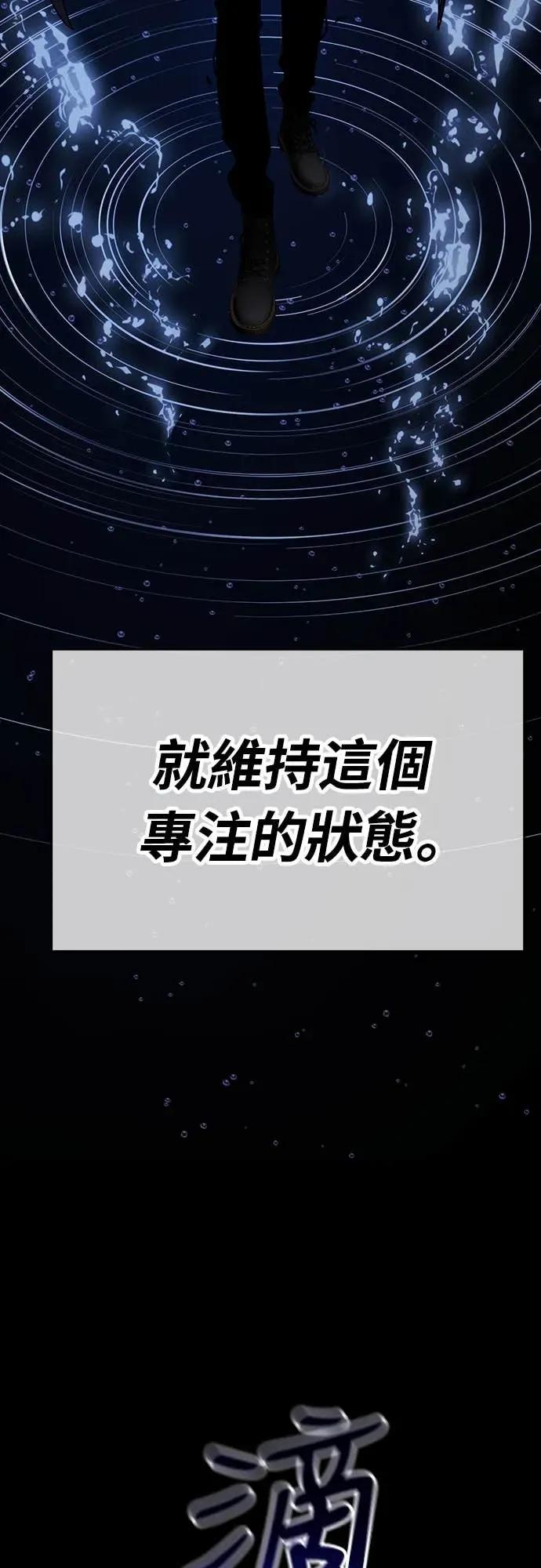 《神器吞噬者》第6话 幸运(2) 第29页