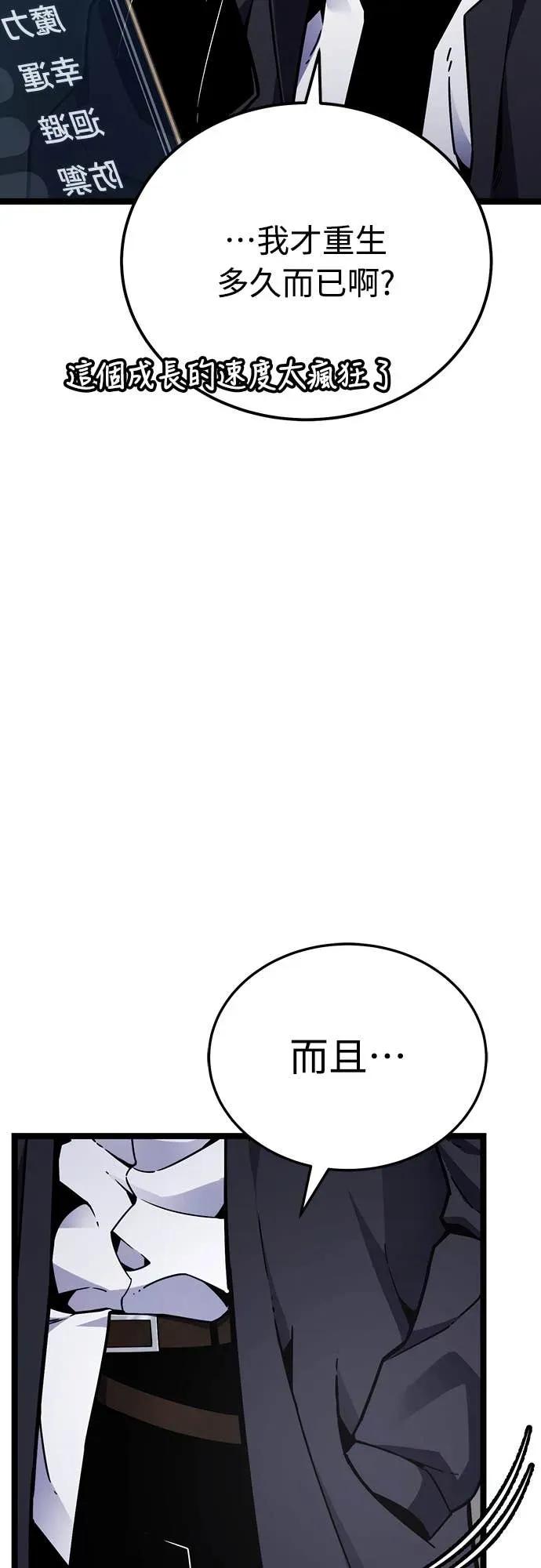 《神器吞噬者》第6话 幸运(2) 第5页