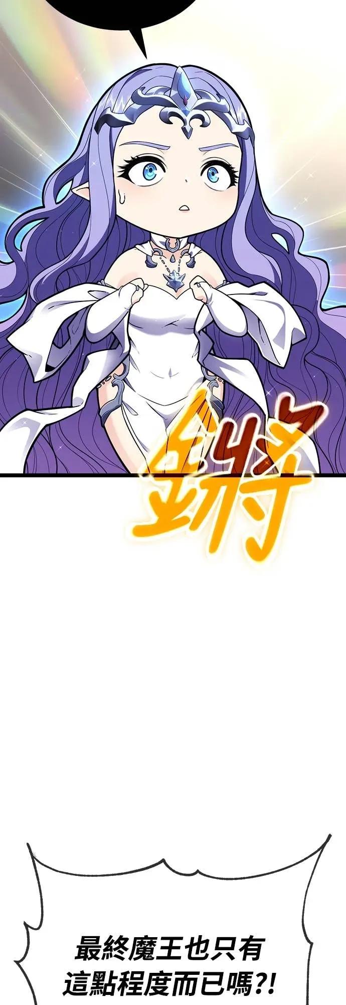 《神器吞噬者》第7话 幸运(3) 第75页