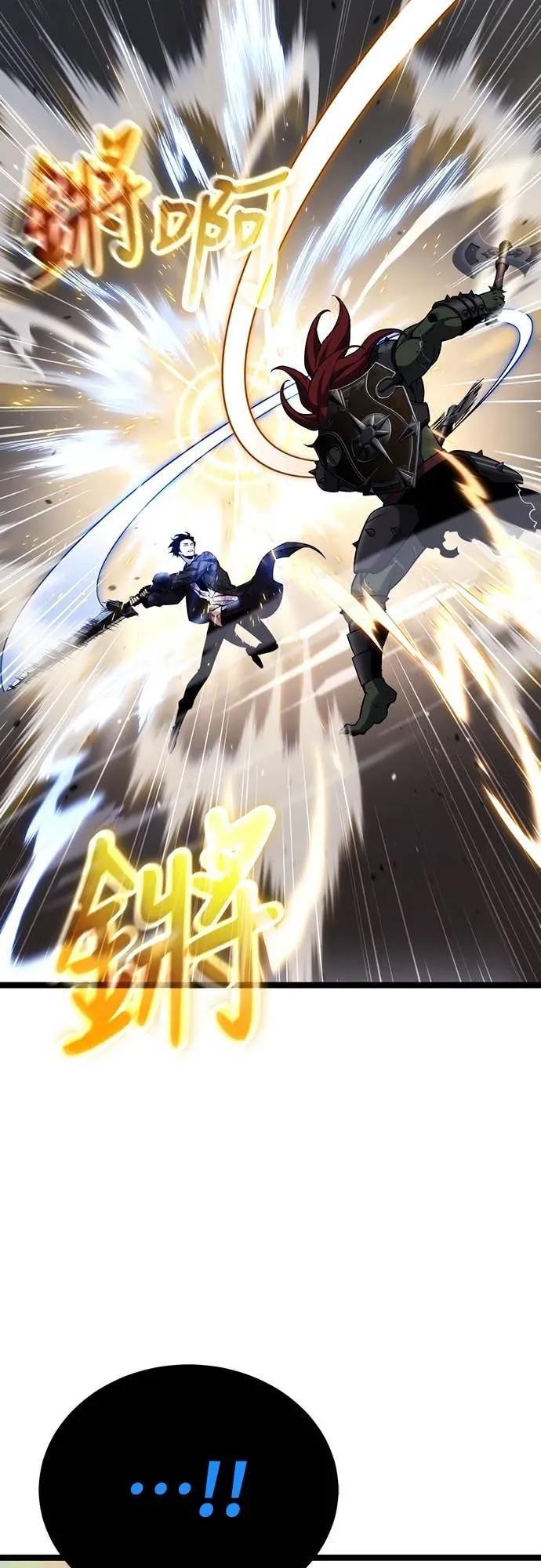 《神器吞噬者》第7话 幸运(3) 第74页