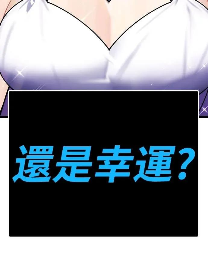 《神器吞噬者》第7话 幸运(3) 第47页