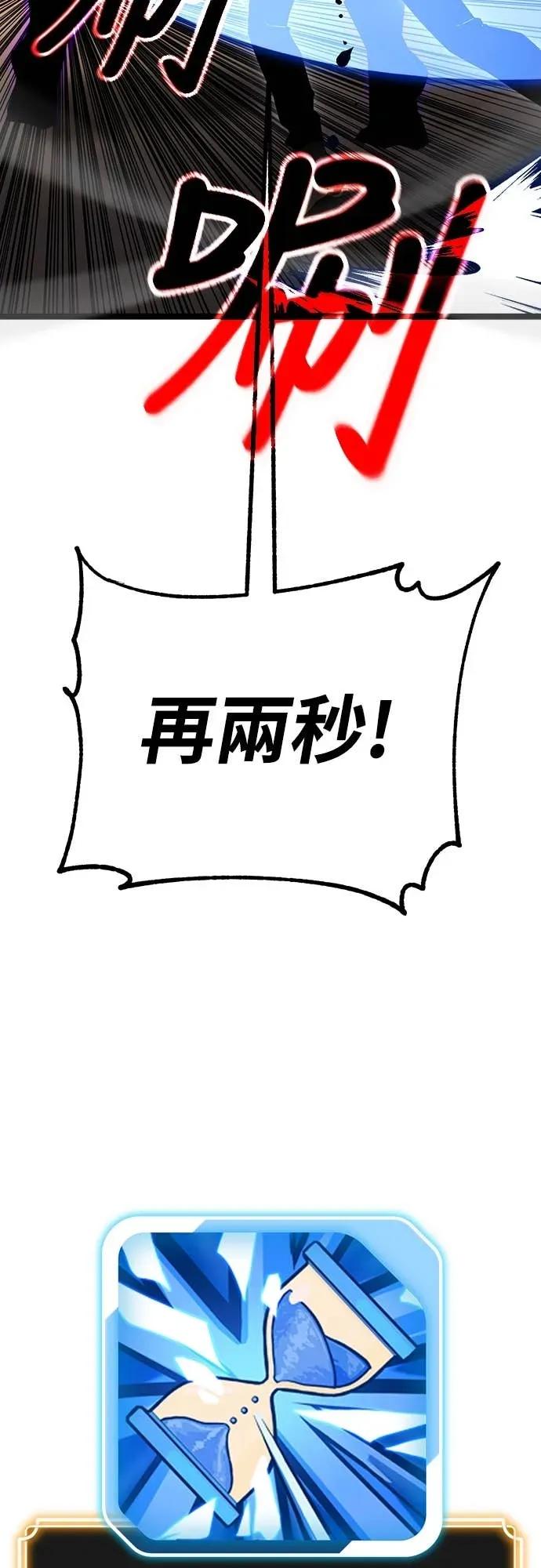 《神器吞噬者》第7话 幸运(3) 第108页