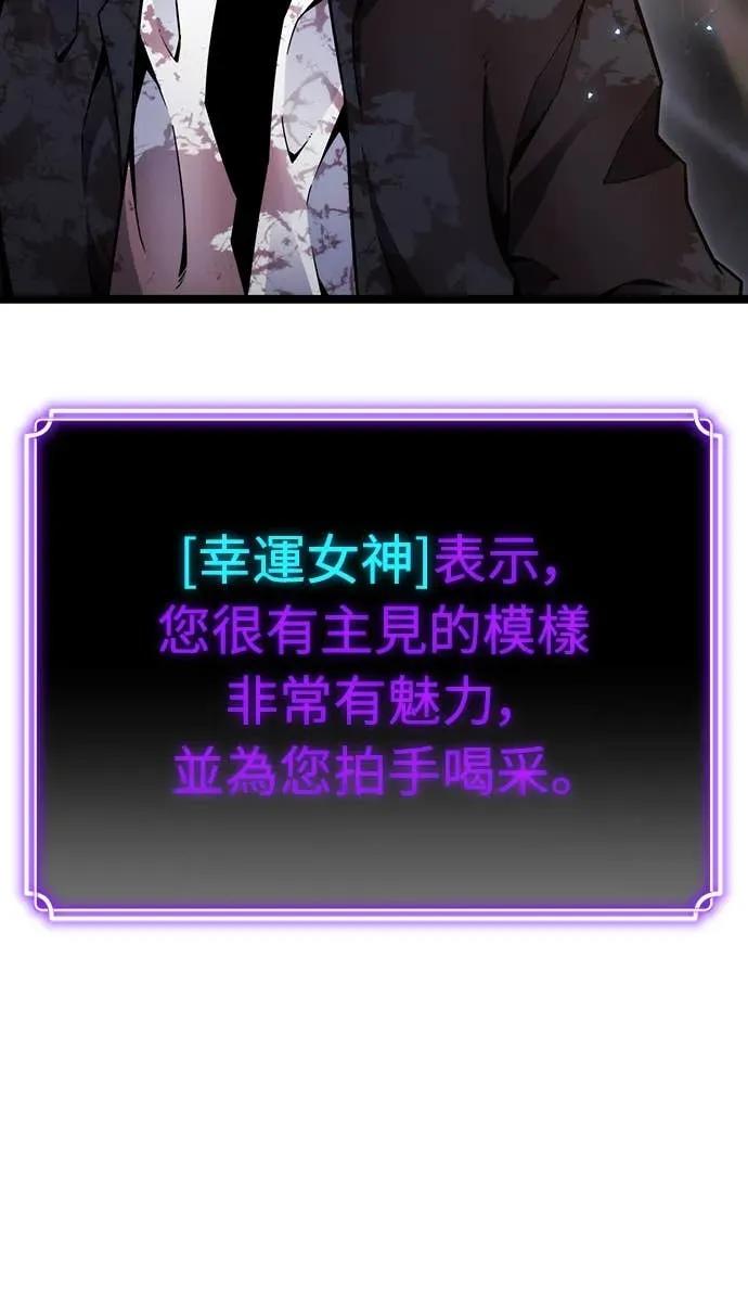 《神器吞噬者》第7话 幸运(3) 第70页