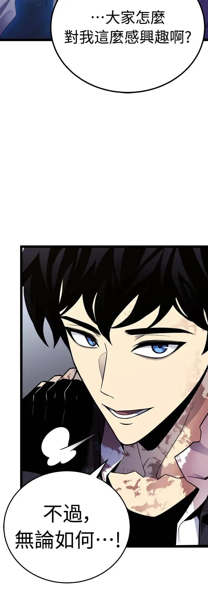 《神器吞噬者》第7话 幸运(3) 第56页