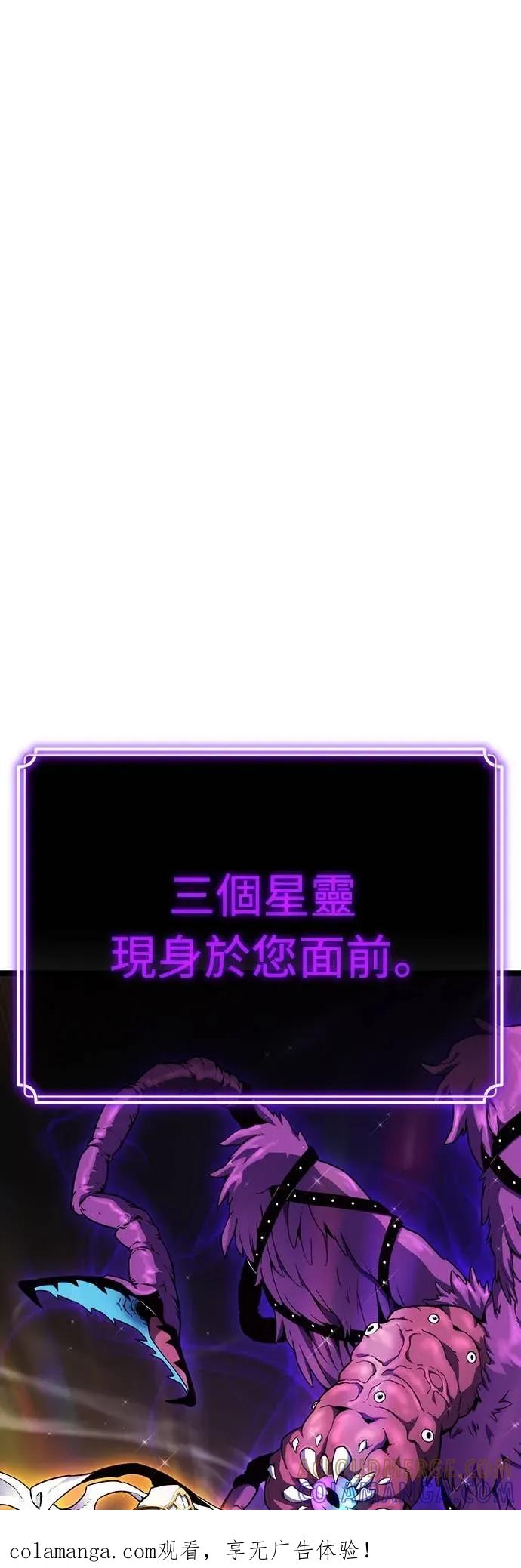 《神器吞噬者》第7话 幸运(3) 第1页