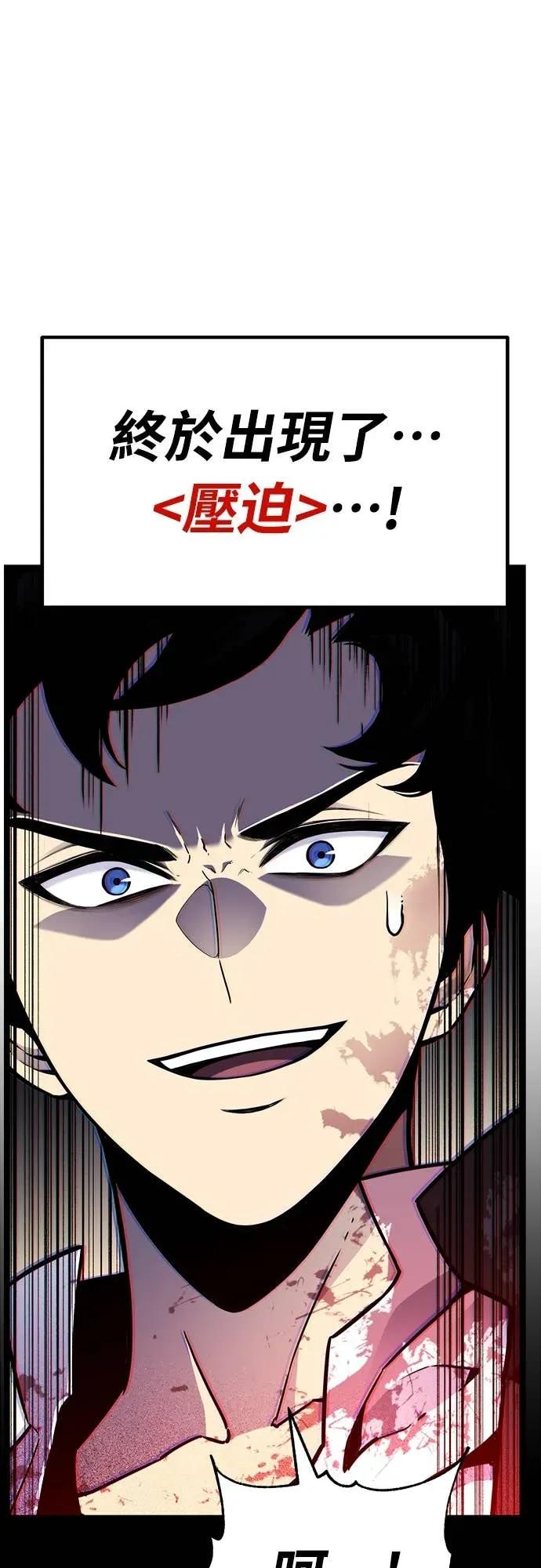 《神器吞噬者》第7话 幸运(3) 第87页