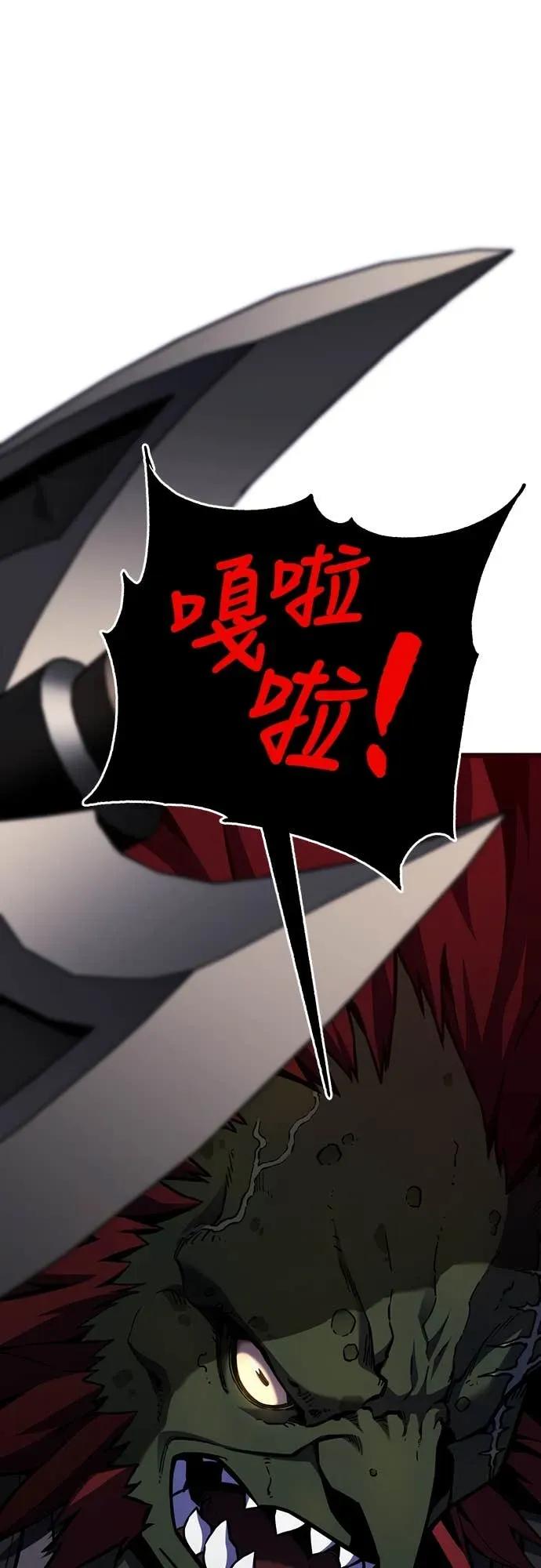 《神器吞噬者》第7话 幸运(3) 第80页
