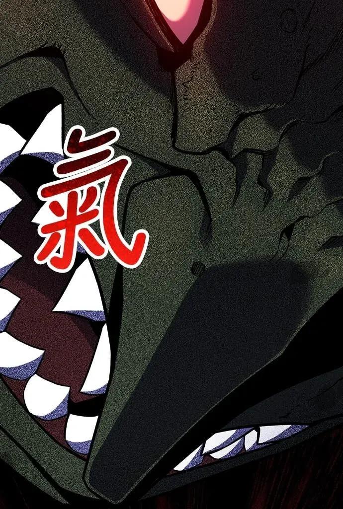 《神器吞噬者》第7话 幸运(3) 第90页