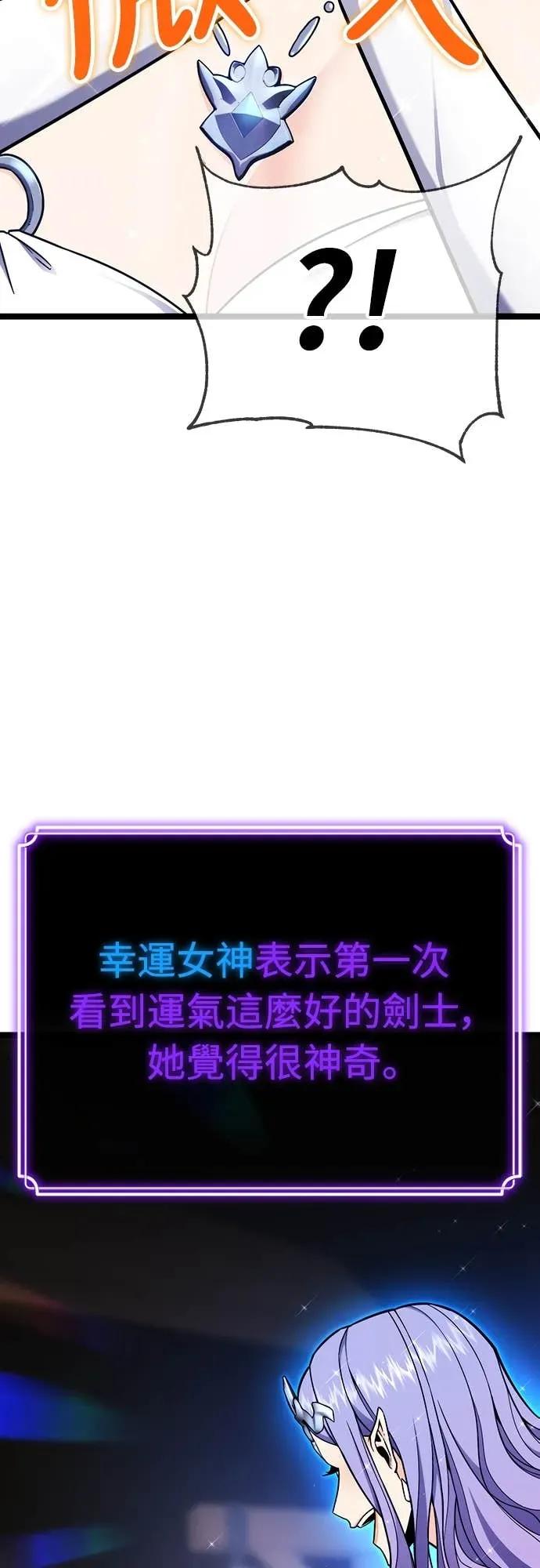 《神器吞噬者》第7话 幸运(3) 第8页