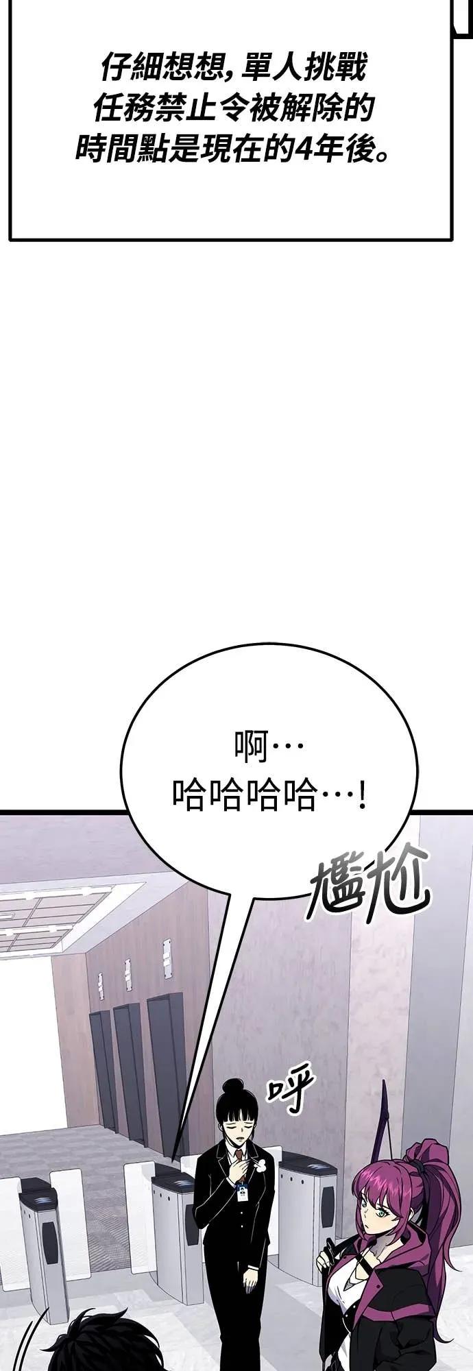 《神器吞噬者》第8话 兴趣(1) 第77页