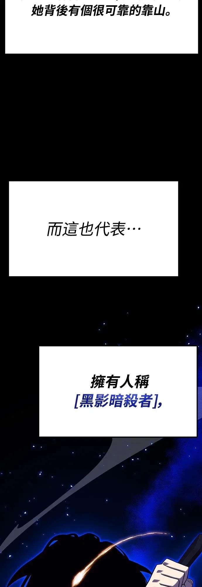 《神器吞噬者》第8话 兴趣(1) 第60页