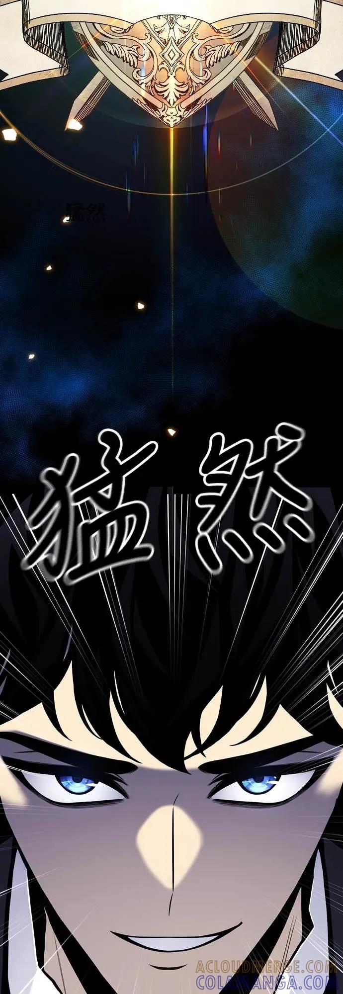 《神器吞噬者》第8话 兴趣(1) 第46页