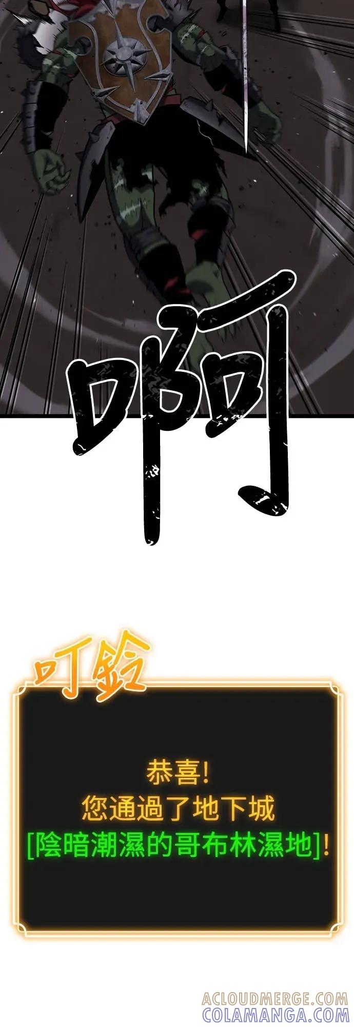 《神器吞噬者》第8话 兴趣(1) 第4页
