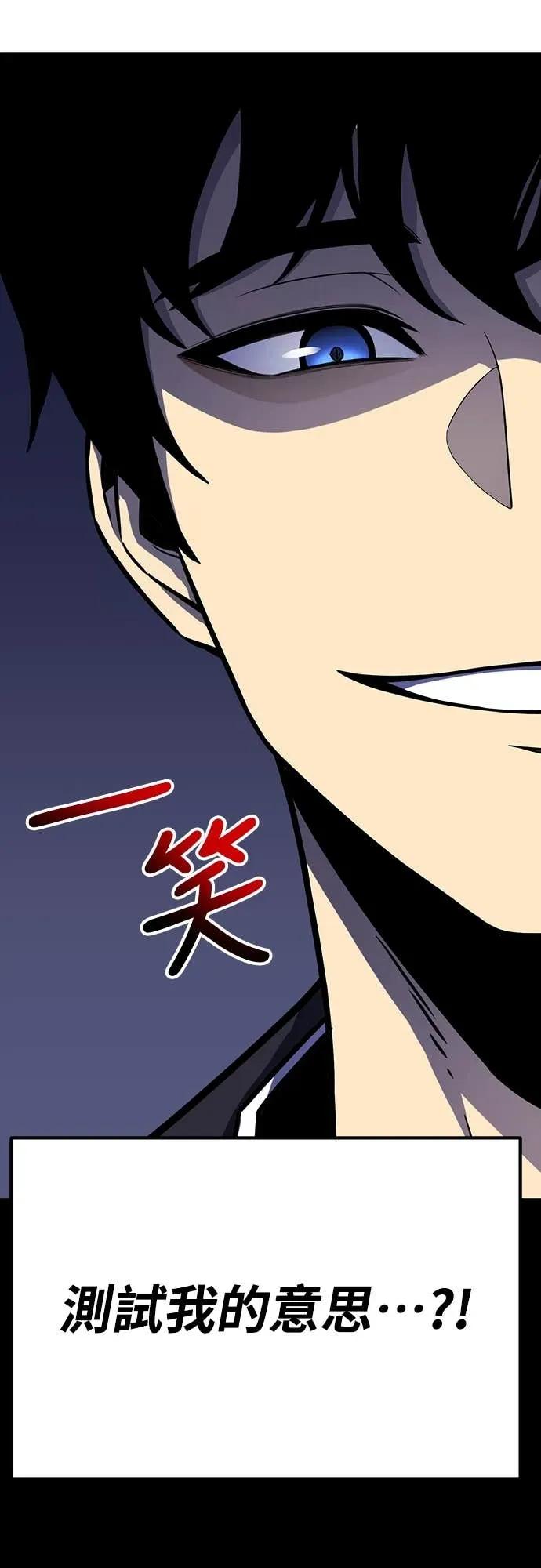 《神器吞噬者》第8话 兴趣(1) 第90页
