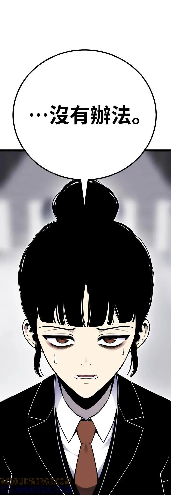 《神器吞噬者》第8话 兴趣(1) 第25页
