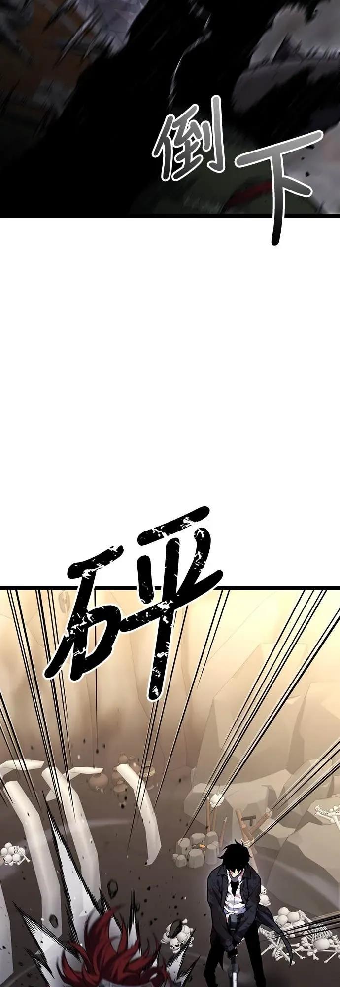 《神器吞噬者》第8话 兴趣(1) 第3页