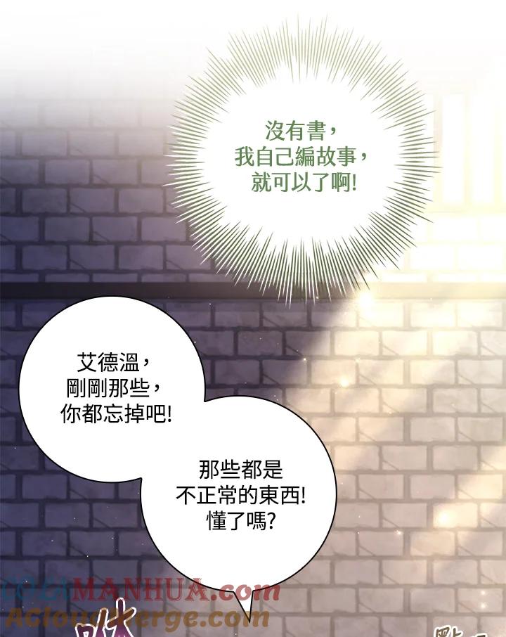 男主角喜欢的都可以 第9话 第43页