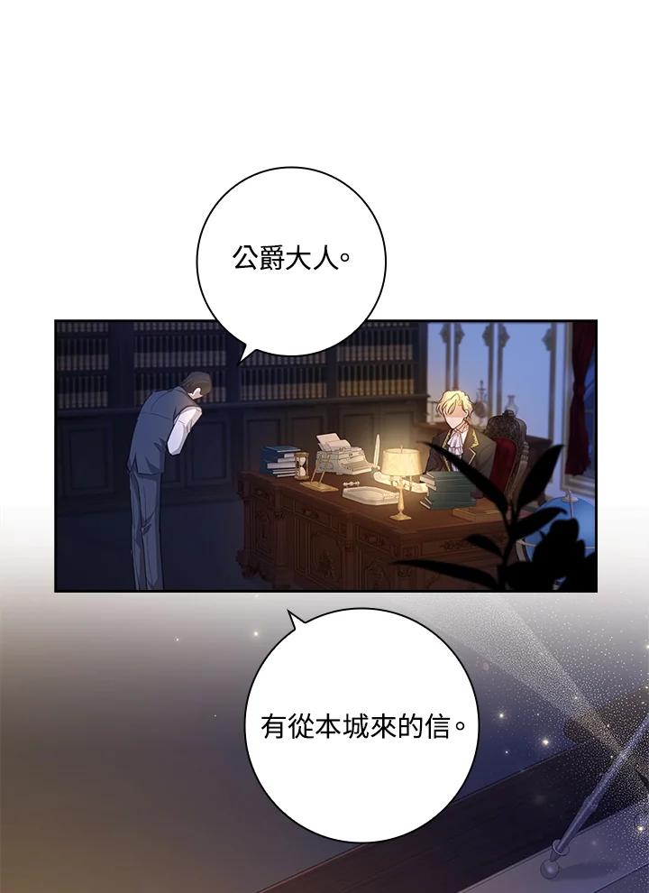 男主角喜欢的都可以 第9话 第87页