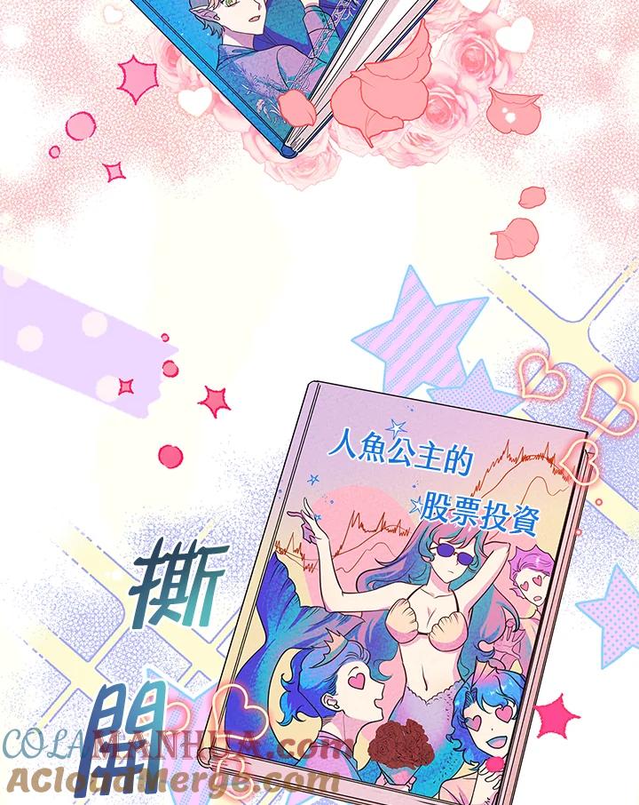 男主角喜欢的都可以 第9话 第40页