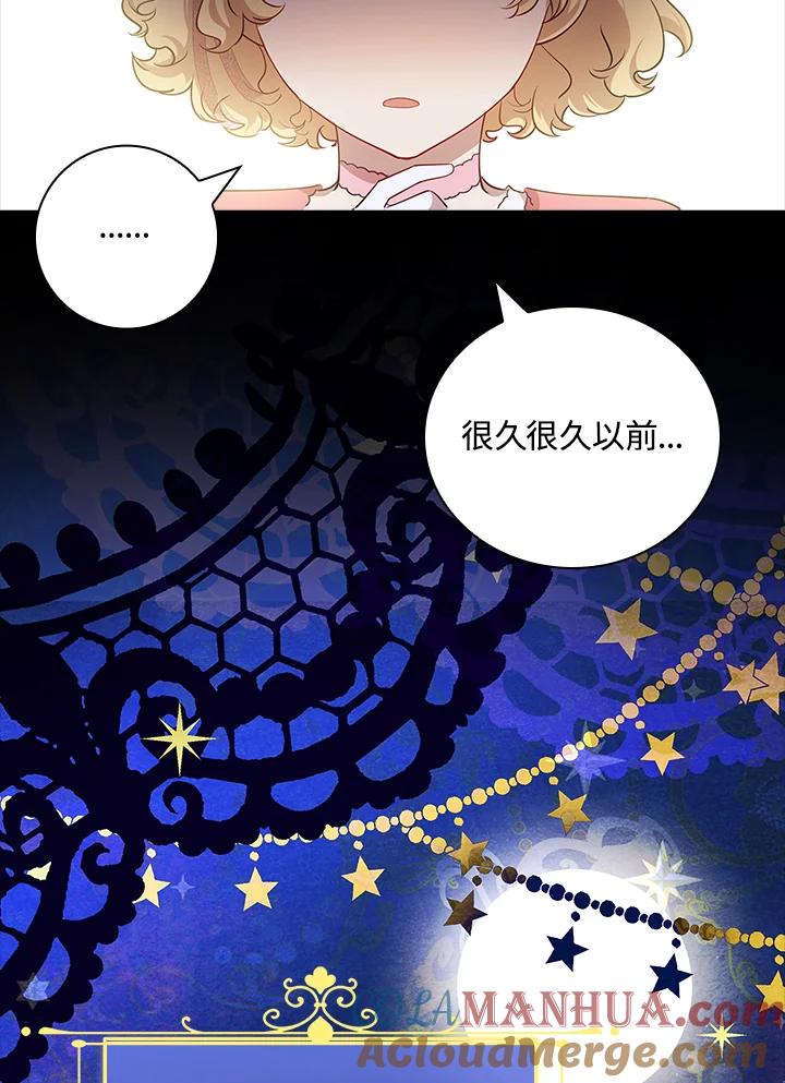 男主角喜欢的都可以 第9话 第46页