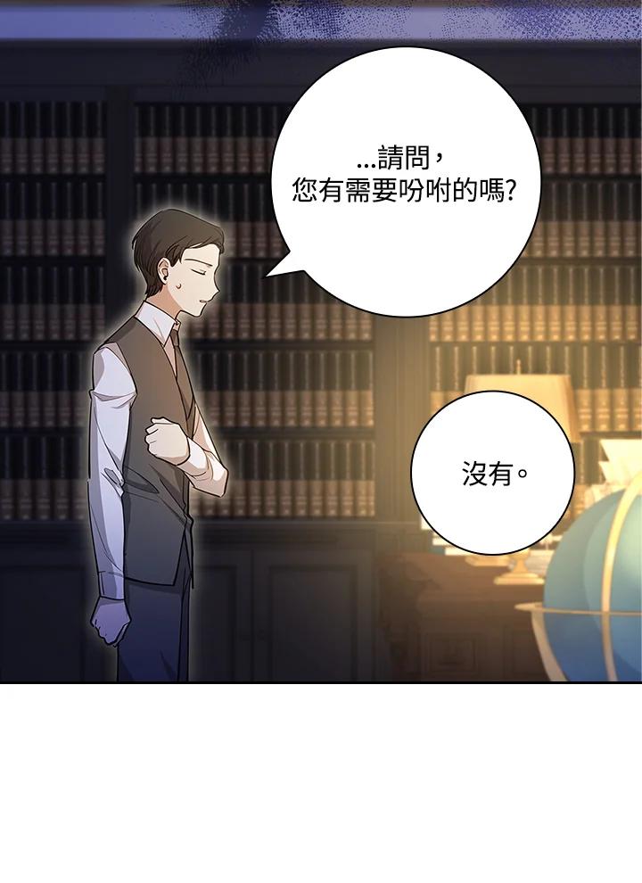 男主角喜欢的都可以 第9话 第90页