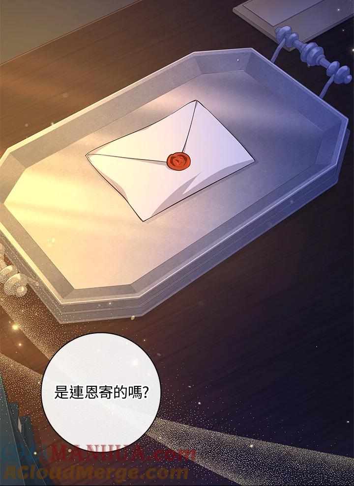 男主角喜欢的都可以 第9话 第88页